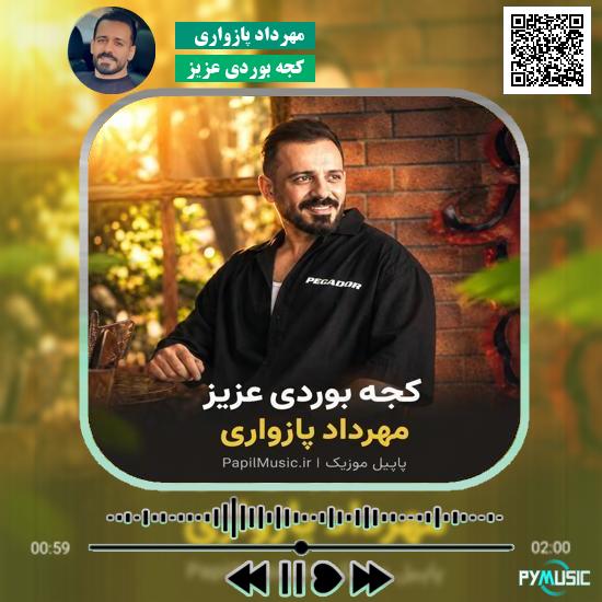 دانلود آهنگ کجه بوردی عزیز مهرداد پازواری 1 دانلود آهنگ کجه بوردی عزیز مهرداد پازواری